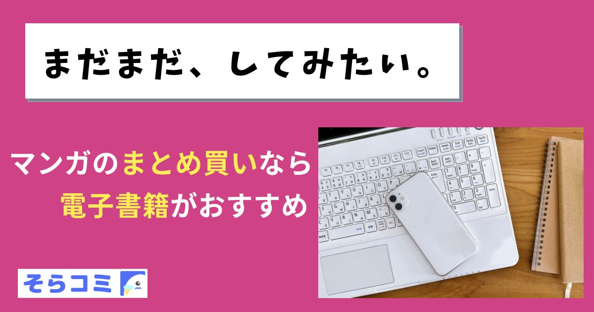 まだまだ、してみたい。